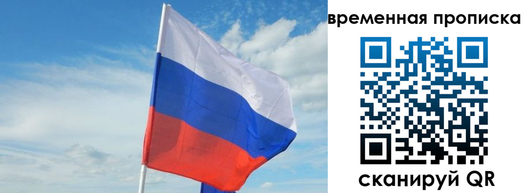 временная регистрация в Новоульяновске