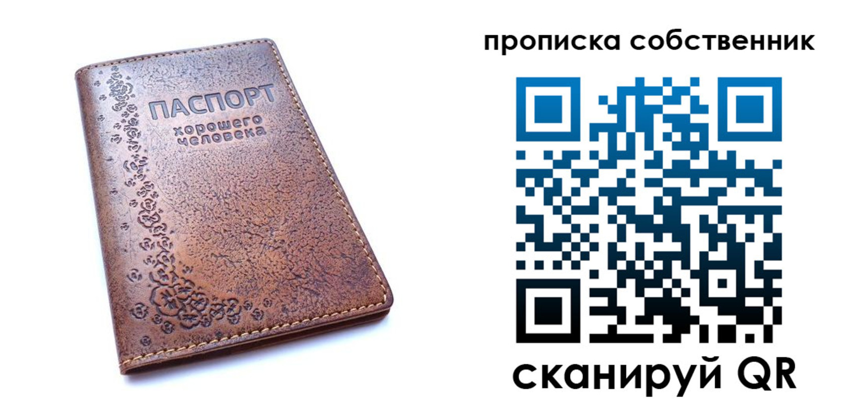 прописка ребенка в Новоульяновске