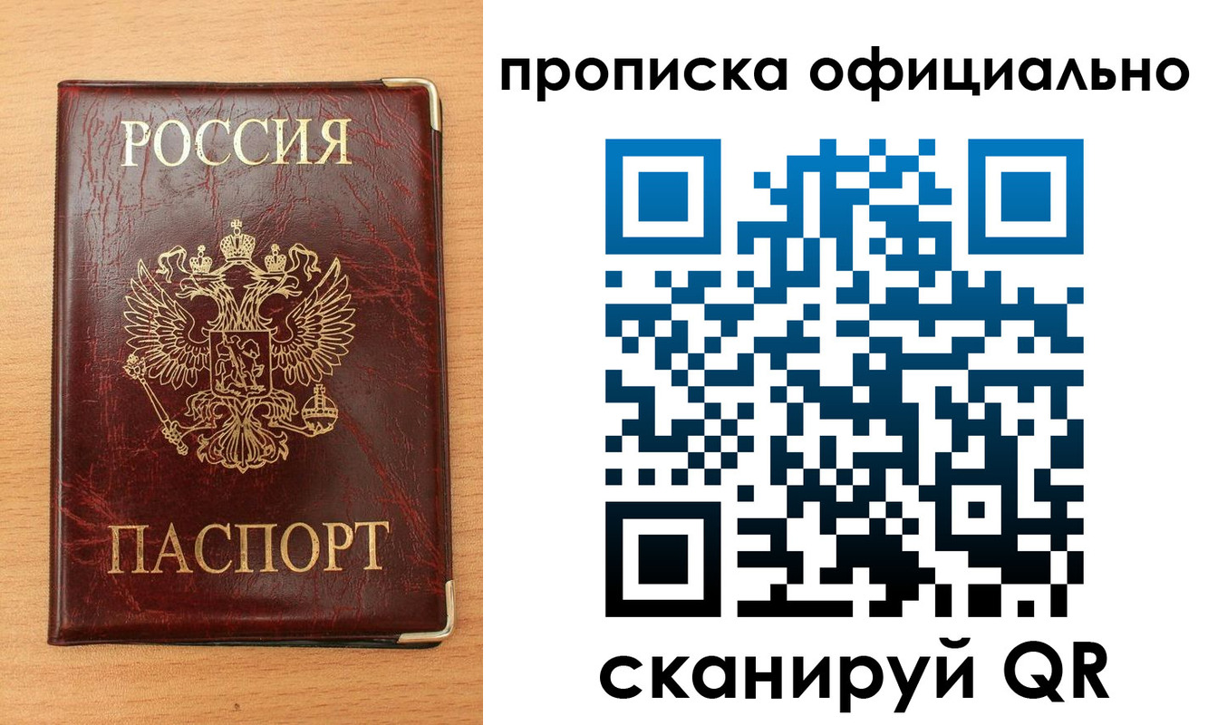 прописка в Новоульяновске